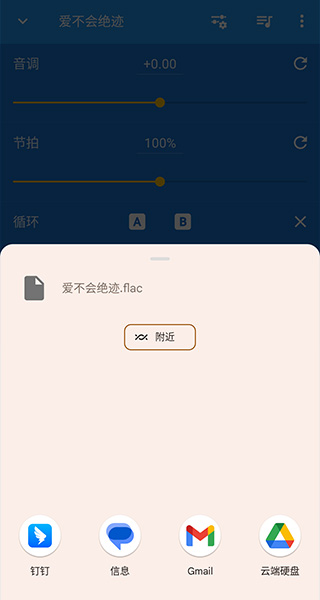 音乐速度变更器app 免费版v13.7.2 影音播放