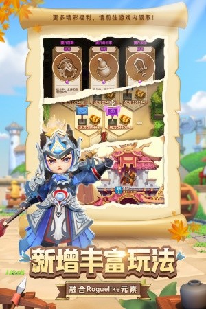 全民主公2内购版截图1