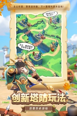 全民主公2内购版截图4