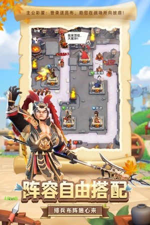 全民主公2内购版截图3