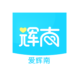 爱辉南app 正式版v2.0.13