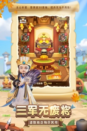 全民主公2鼎力服2