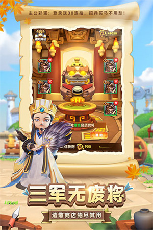 全民主公2鼎力服截图