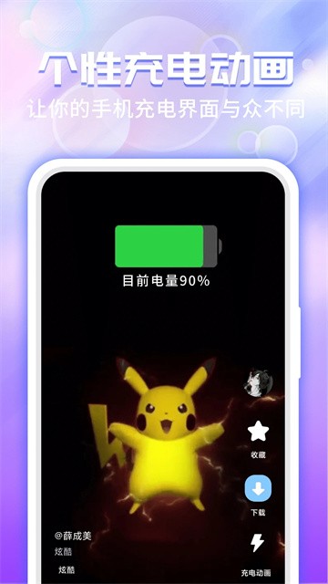 主题微x来电app4