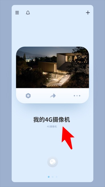 5G看家app 中文版v3.50.6 生活服务