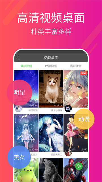 多多桌面小助手app3
