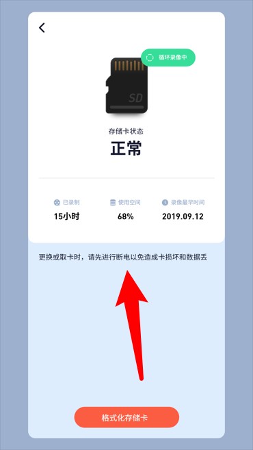 5G看家app 中文版v3.50.6 生活服务