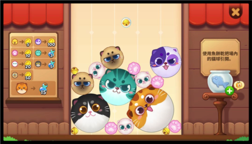 猫屋玩法介绍截图1