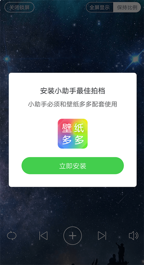 多多桌面小助手app 绿色版v2.3.6.0 主题桌面