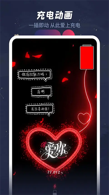 羞兔动态壁纸app4