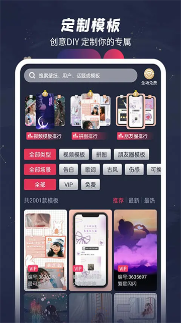 羞兔动态壁纸app3