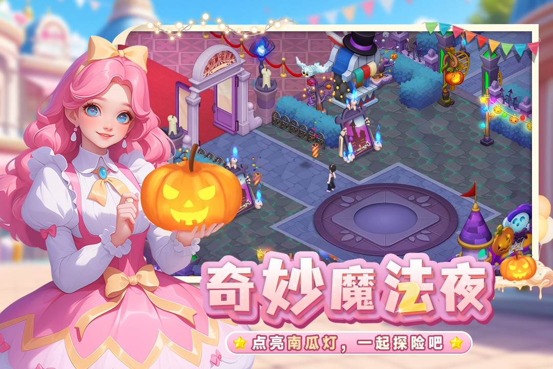 梦幻魔法屋西游版2