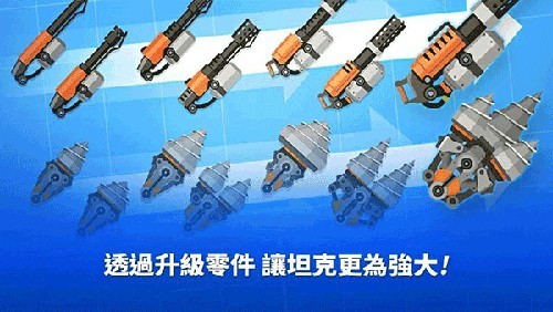 超级战车大作战免广告版截图2