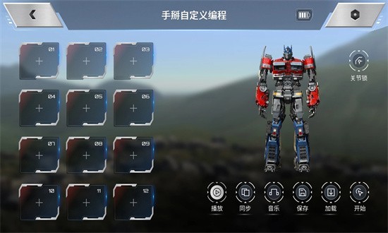 乐森擎天柱app2