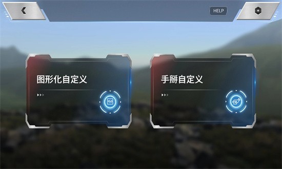 乐森擎天柱app3