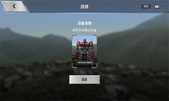 乐森擎天柱app1