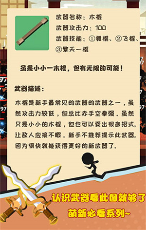 新手武器推荐截图1