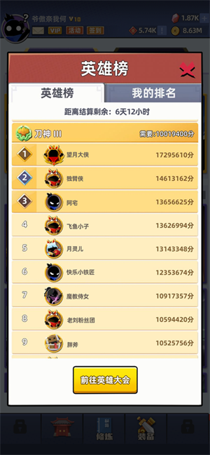 我比武特牛无限钻石版截图1