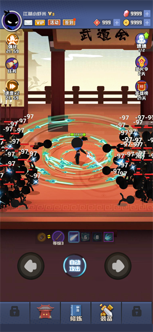 我比武特牛无限钻石版截图3