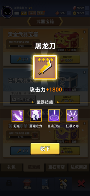 我比武特牛无限钻石版截图4