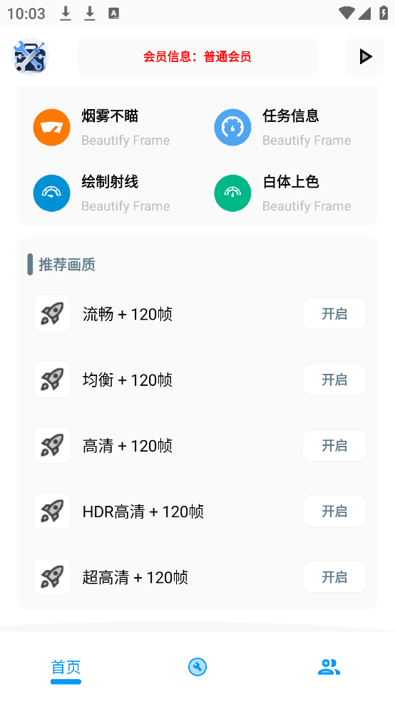 XG工具箱app截图3