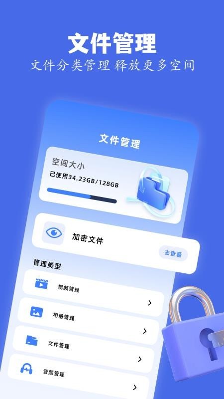 skrbt工具箱app4