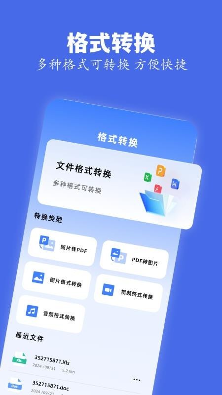 skrbt工具箱app2