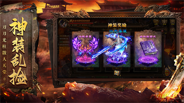 烈焰天下正版截图3