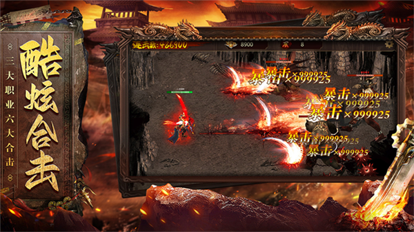 烈焰天下正版截图2