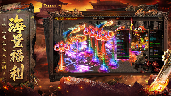 烈焰天下正版截图1