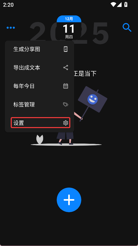 极简日记app 安卓版v1.3.13 生活服务