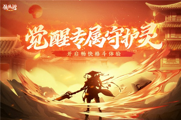 镇魂街武神觉醒官方版截图5