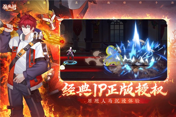 镇魂街武神觉醒官方版截图3