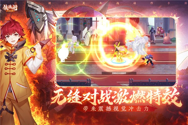 镇魂街武神觉醒官方版截图4