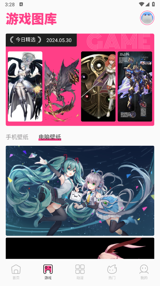 国漫桌面壁纸app截图2