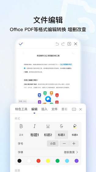 QQ浏览器5