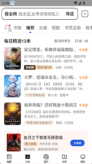 QQ浏览器 安卓版v19.7.0.0043 办公学习