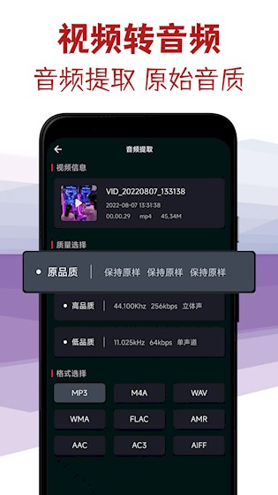 音频剪辑专家截图5