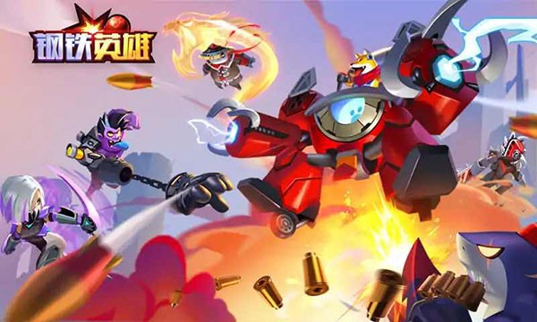 钢铁英雄无限金币无限钻石版截图1