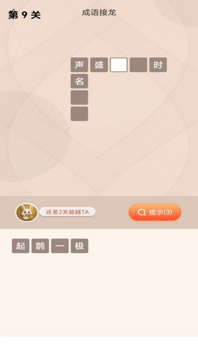 派对云兔app截图1