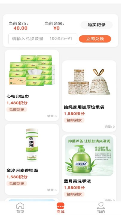 派对云兔app截图2