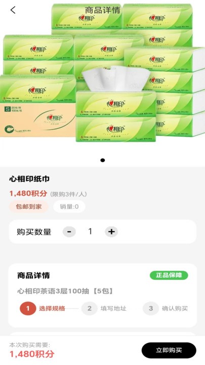 派对云兔app截图4