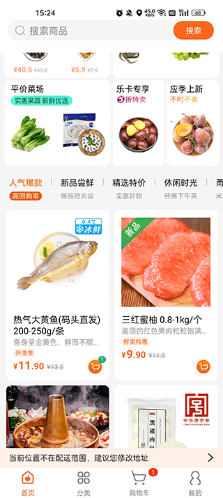 小6买菜app 官方版v1.3.8 购物支付