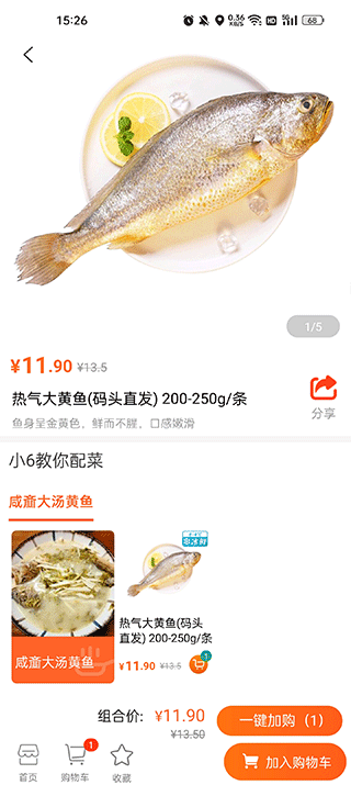 小6买菜app 官方版v1.3.8 购物支付
