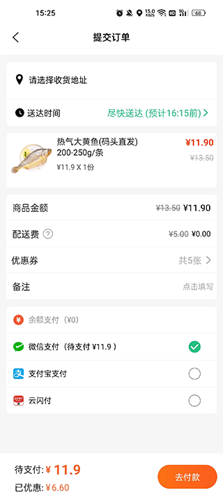 小6买菜app 官方版v1.3.8 购物支付