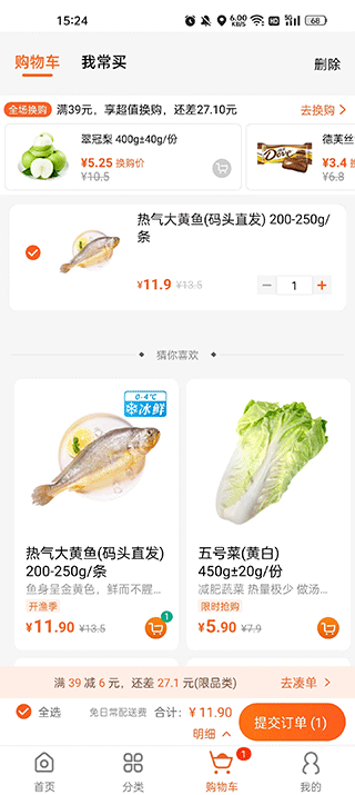 小6买菜app 官方版v1.3.8 购物支付