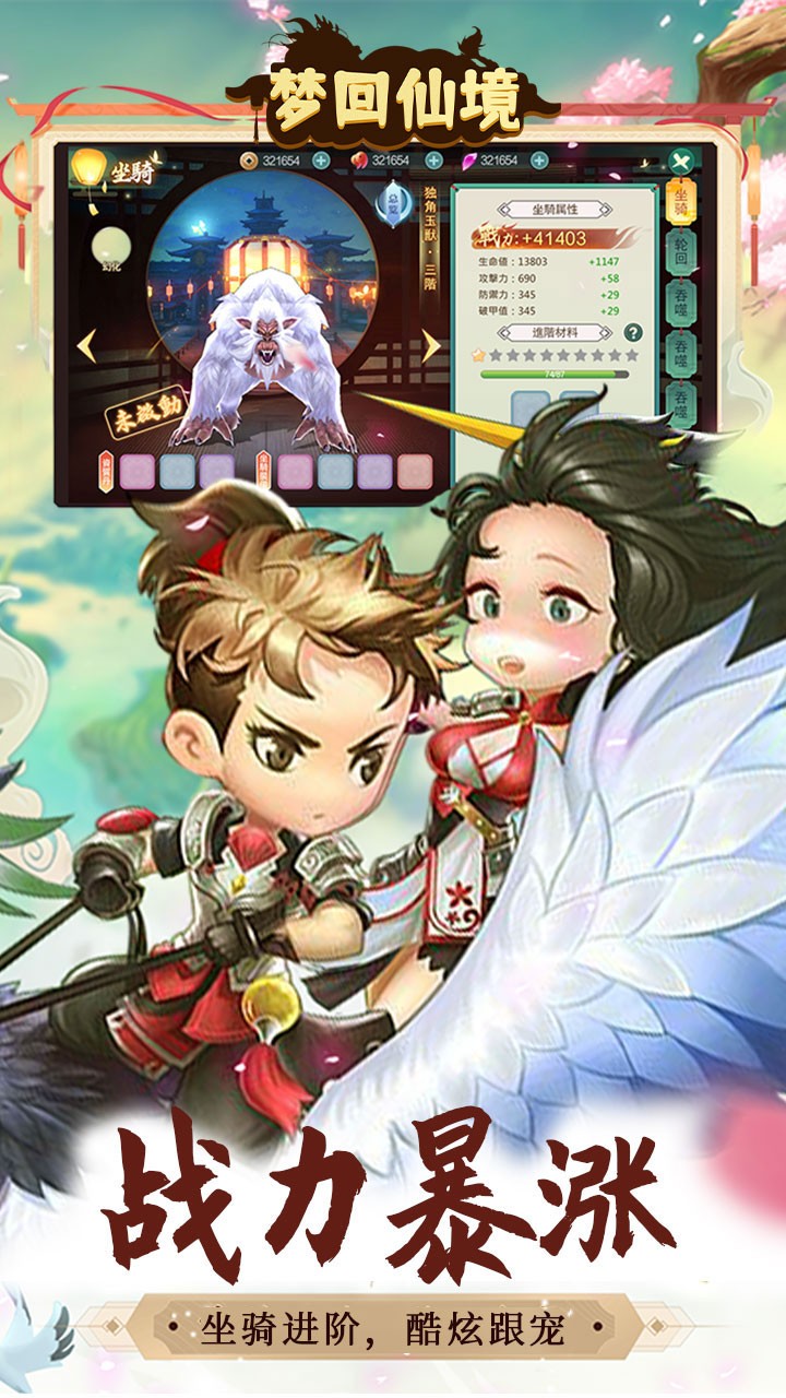 梦回仙境0.1折福利版截图1