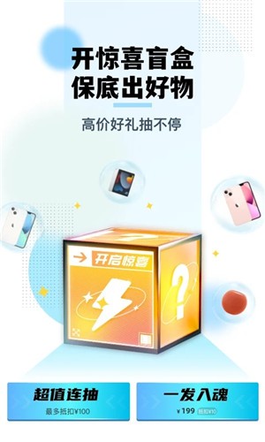 惊喜盲盒app截图2