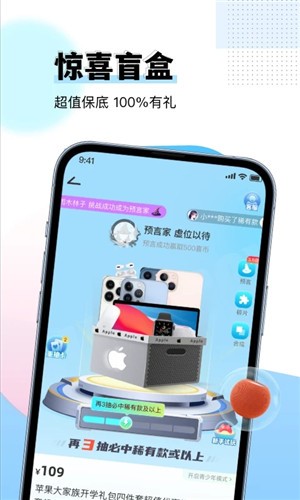 惊喜盲盒app截图1
