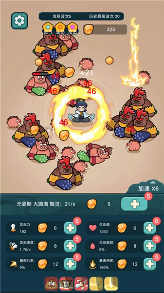 今天也要斩妖怪免广告版截图1